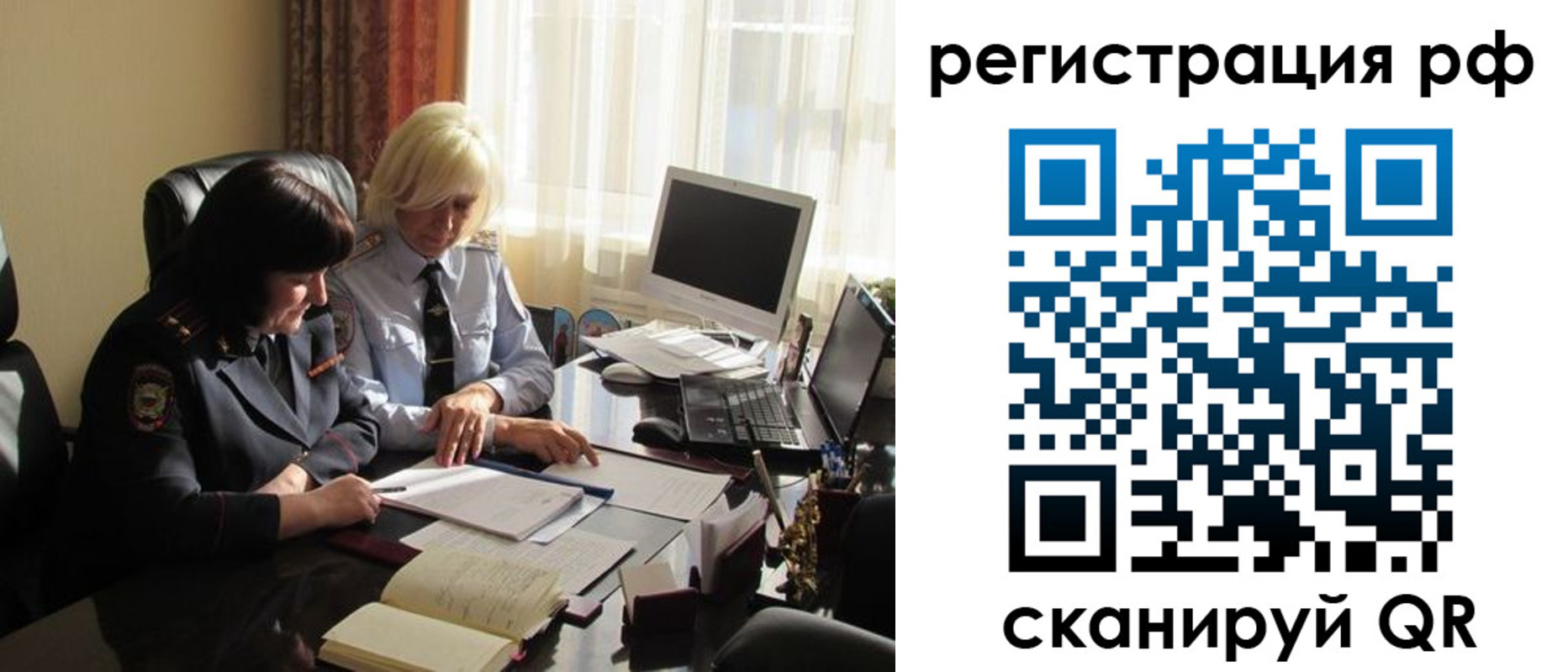 прописка иностранных граждан в Ленинске