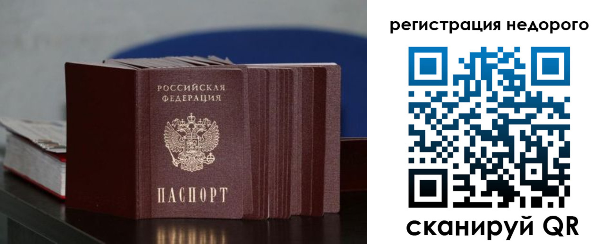 временная регистрация законно в Ленинске