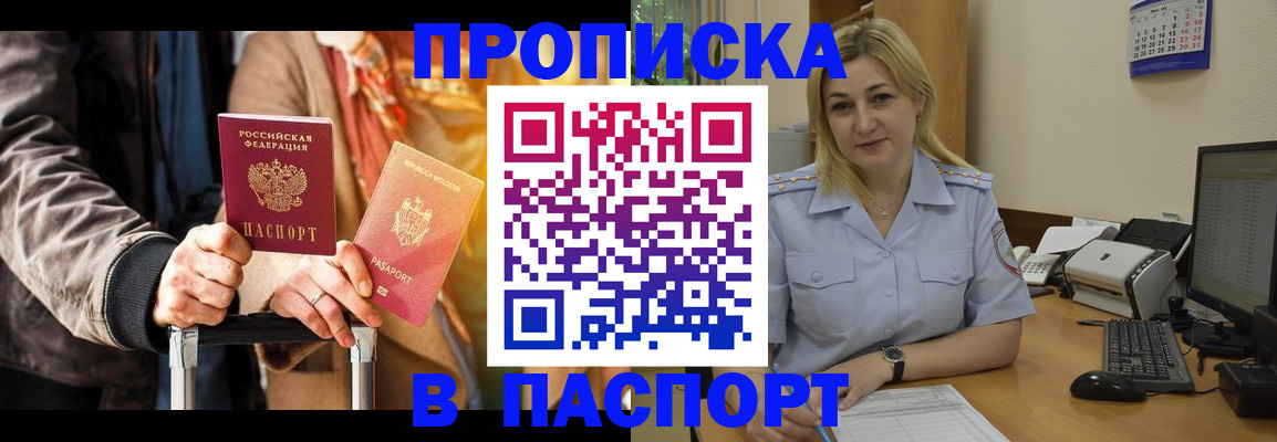регистрация для школы в Ленинске