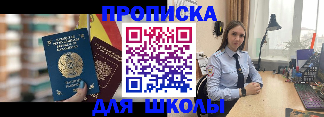 временная регистрация недорого в Ленинске