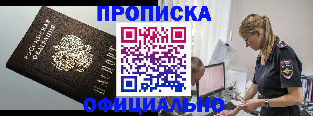 пропишу в квартире в Ленинске