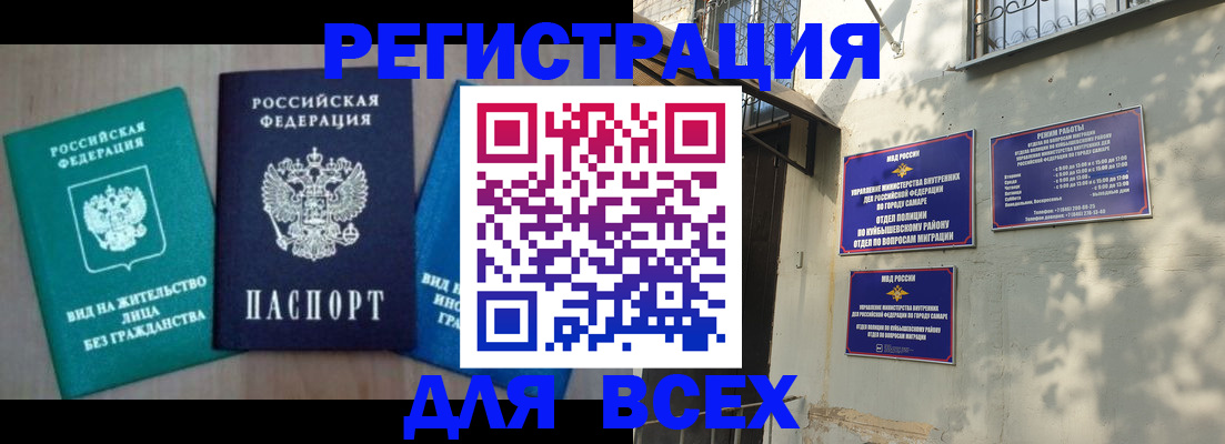 где прописаться в Ленинске