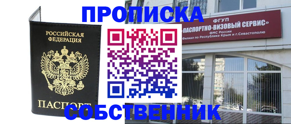 прописка для кредита в Ленинске