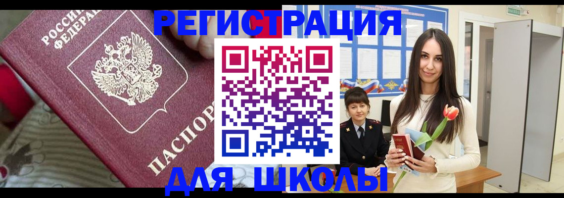 временная регистрация законно в Ленинске